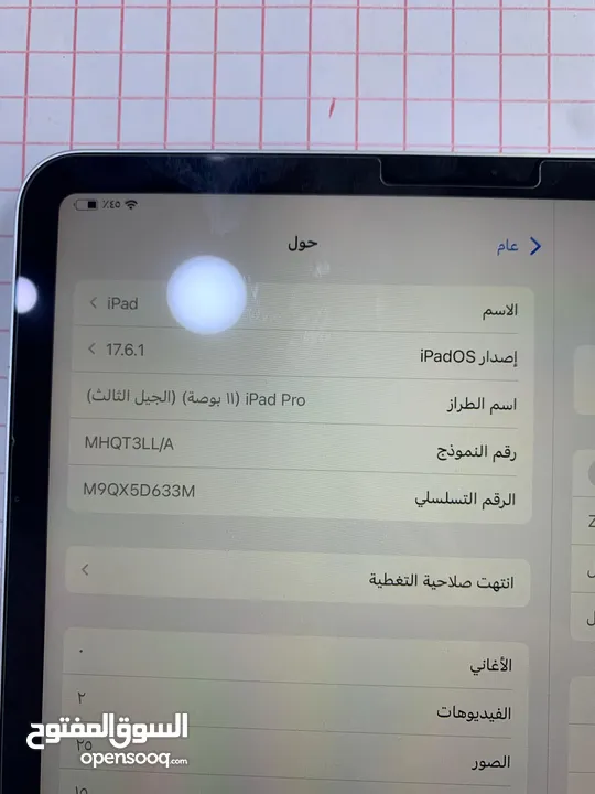 ايباد برو 11 انش 2021