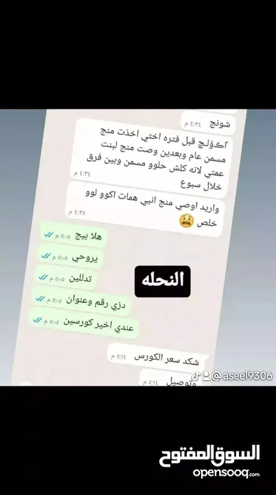 جميع المستحضرات من دكتورة خبيرة تجميل والله العضيم مجربات