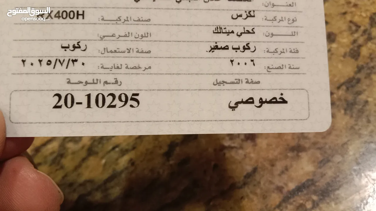 ليكزس rx400 موديل 2006 للبيع