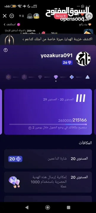حسابات تيك توك للبيع متابعات حقيقيه متاح حسابات تيك توك ليفل دعم