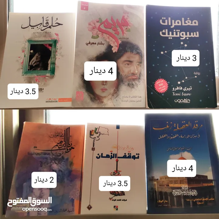 كتب متنوعة بأسعار خيالية