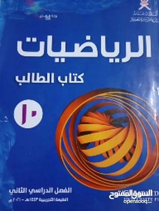 خصوصي ومراجعة في الرياضيات