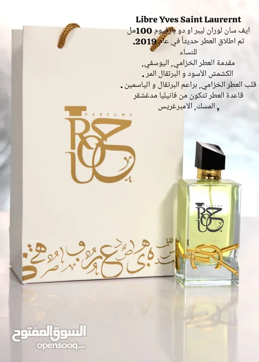 روح للعطور