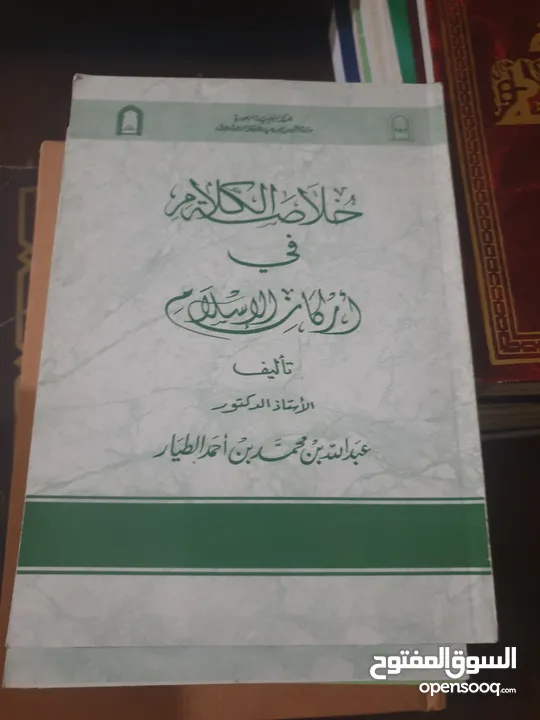 في ظلال القران كامل 6 اجزاء  مع مجموعة من الكتب الشرعيه  وبعض منها اجزاء غير مكتملة 12 د