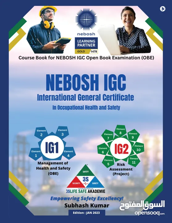 حل اختبار نيبوش IGC خدمة حل اختبار الكتاب المفتوح NEBOSH IGC