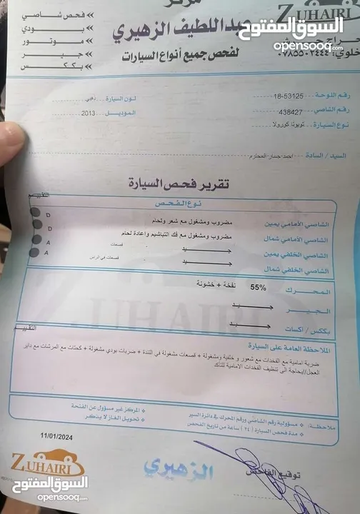 تويوتا كورولا موديل 2012 اتوماتيك