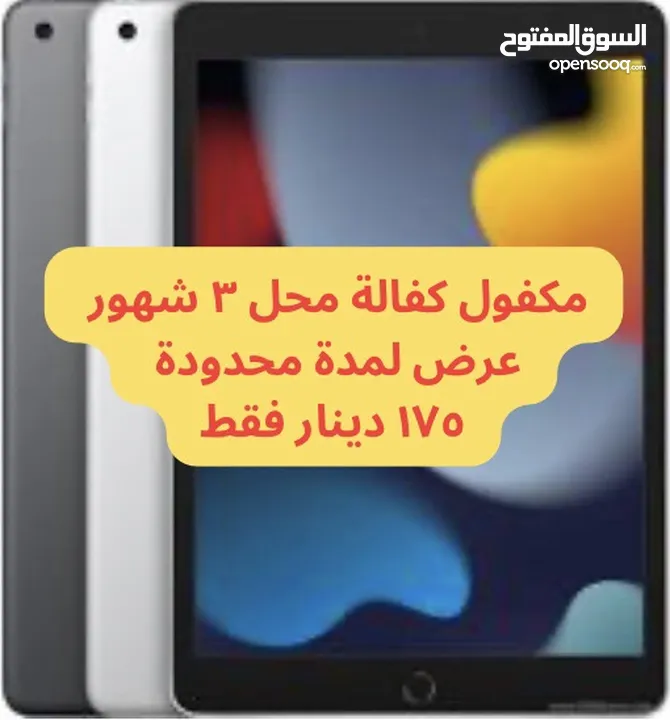 iPad 7 ابل