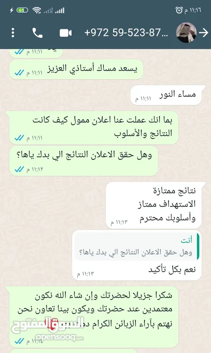 اعلانات ممولة ترويج صفحات تصاميم جرافيك وشحن العاب. تطبيقات اطلب الخدمة الي بتناسبك جودة وتميز وثقة