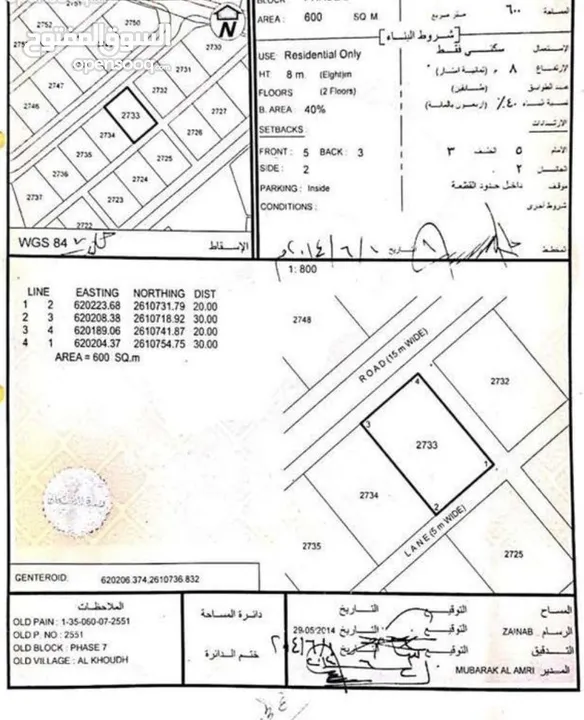 الخوض 7 -قريبة من مسجد المبين جل جلاله