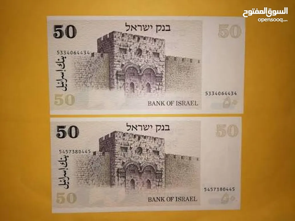 50 شيكل  قديمة