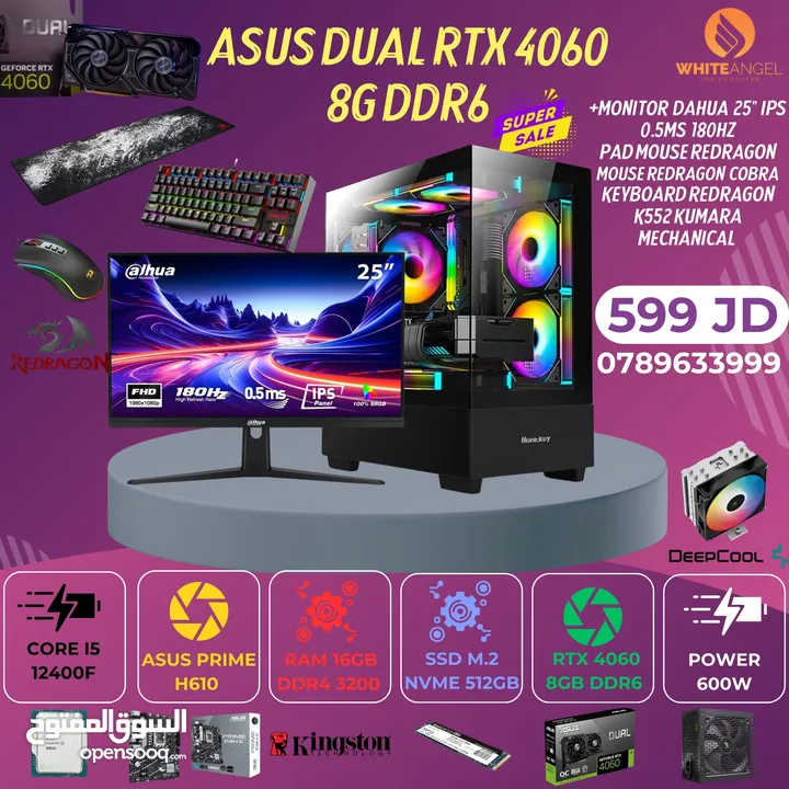 يا بلاش I5 14400F RTX 4060TI GIGABYTE MONITOR DAHUA 25 INCH 180HZ