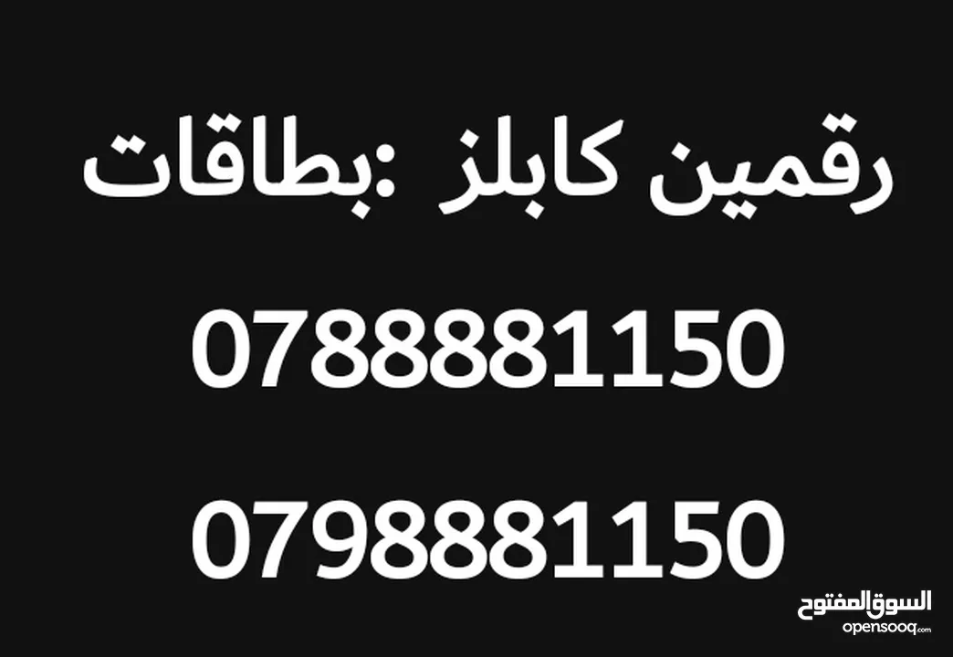 رقمين كابلز مميزات امنيه وزين خطوط بطاقات