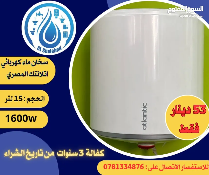 كيزر(سخانات كهربائية )