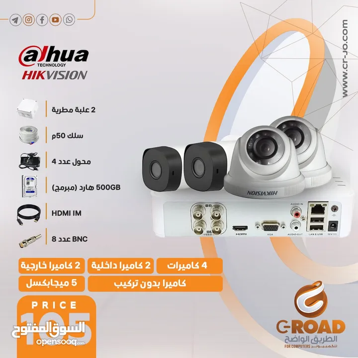 نظام كاميرا 5 ميجا بكسل بدون تركيب خذ وركب وما بدك ايشي Hikvision Camira 5m