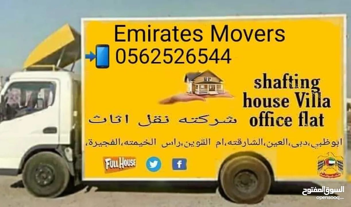 Shifting & packing All kind Of Furniture, Houses, Offce & Villas Flat (24 Hours Services)