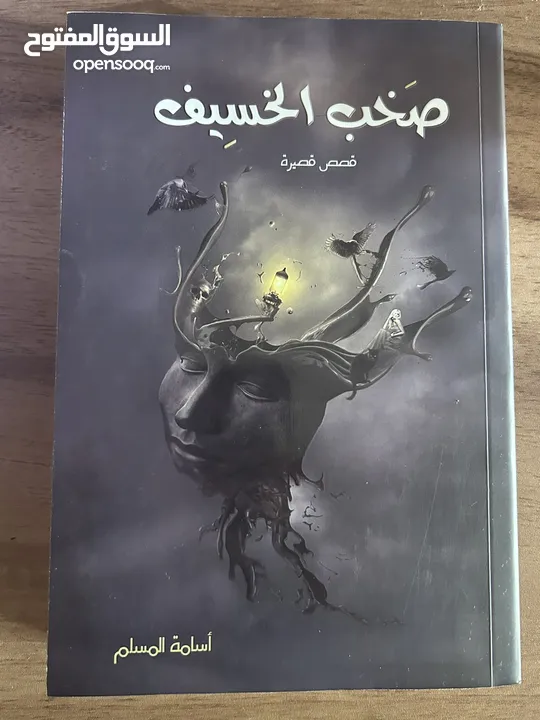 للبيع كتب استعمال خفيف الواحد ب2دينار