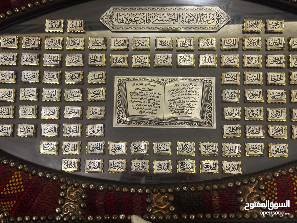 برواز (تحفه) اسماء الله الحسنى