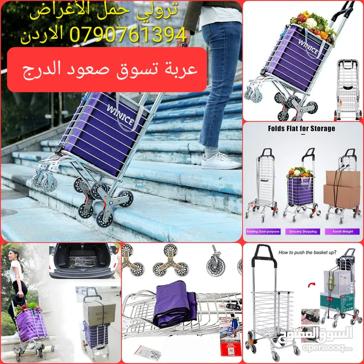 معدات مكتبية عربة حمل الأغراض عربة صعود الدرج تسوق تروللي قابلة للطي مع 8 عجلات سهولة الحركة وصعود