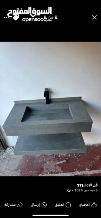 مغاسل حديثة