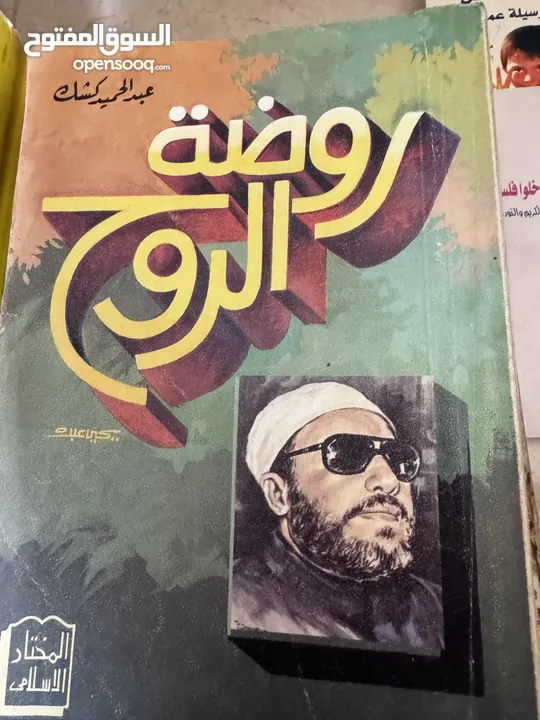كتب علميه (جامعيه ) نادره وكتب متنوعه