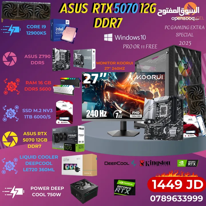 تجميعات PC بكرت RTX 5070 وصلت!