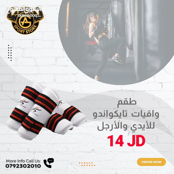 أكياس بوكسينج وأدوات فتاليه