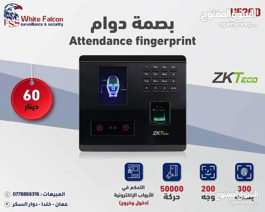 بصمة دوام ساعة دوام بصمة zkteco  بصمة وجه - بصمة دوام -ساعة دوام
