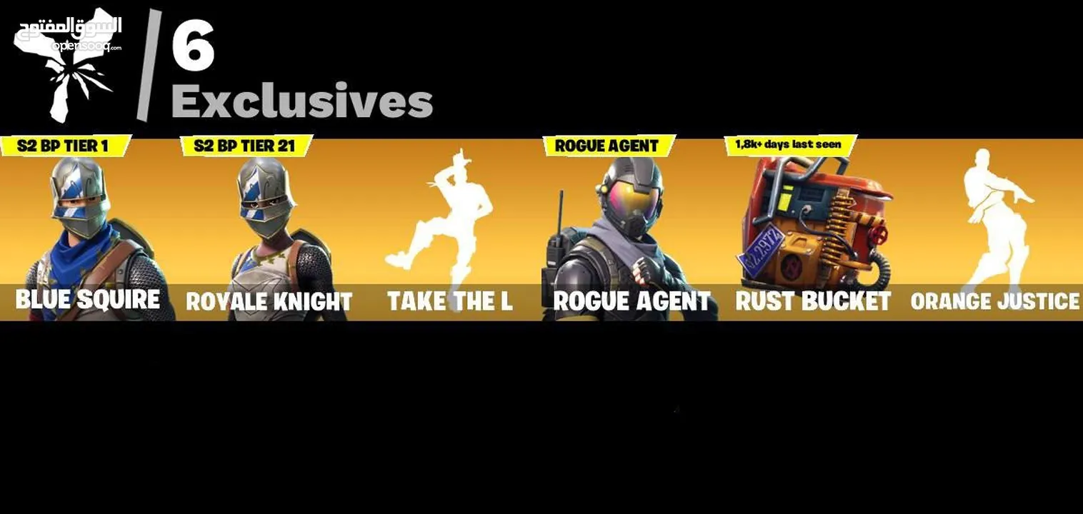 حساب فورت نايت سيزون 3 مع نوادر