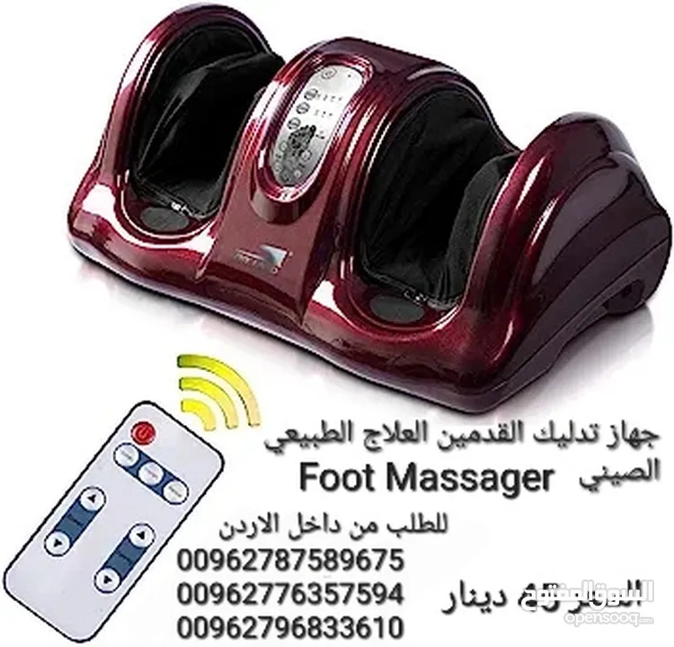 جهاز تدليك القدمين العلاج الطبيعي الصيني  Foot Massager أرح جسمك بعد يوم متعب مع جهاز تدليك القدمين