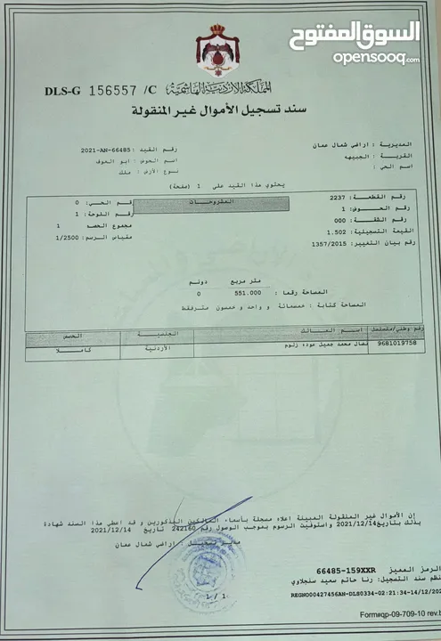 أرض سكنيه مميزه للبيع