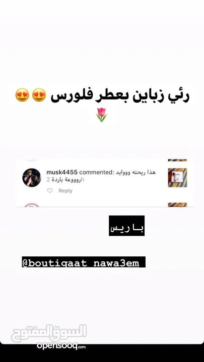 عطور بأسعار منافسه وجميله