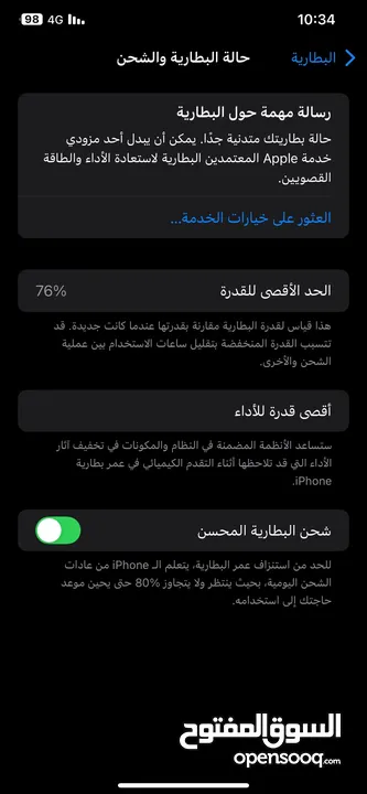 آيفون 11 برو ماكس