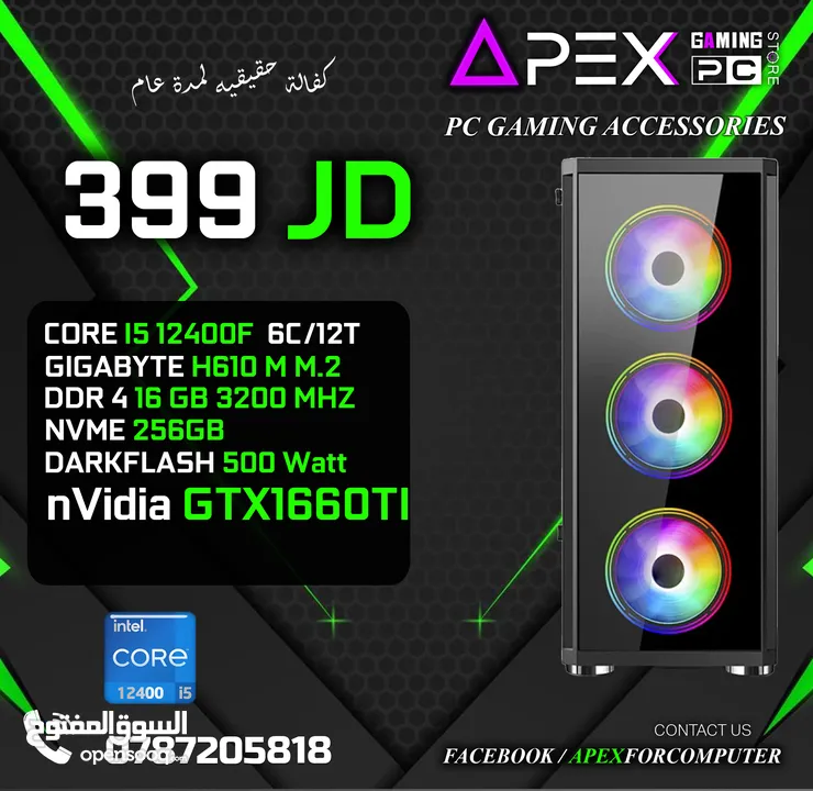 اقوى العروض على اجهزة الجيمنج من ايبكس CORE I5-12400F - RAM 16GB - GTX 1660TI 6GB جديد كفالة سنة