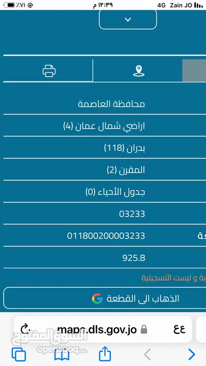 ارض للبيع شفابدران مقابل فلل النخبة  بسعر مميز جداً جداً  للتواصل