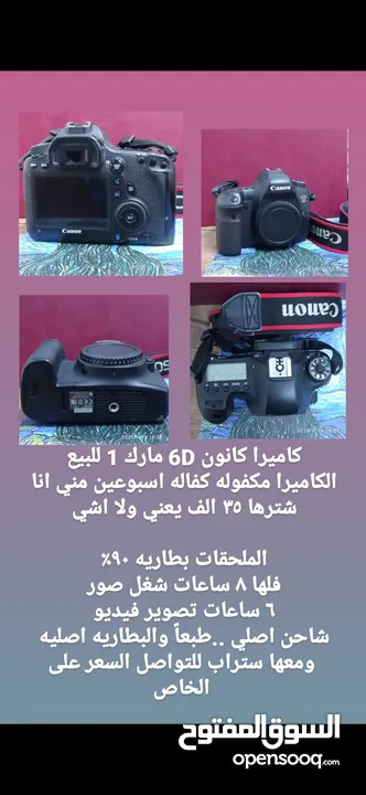 كاميرا للبيع