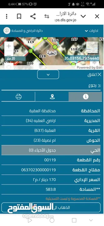 أرض للبيع في العقبة ، التفاصيل في وصف الاعلان