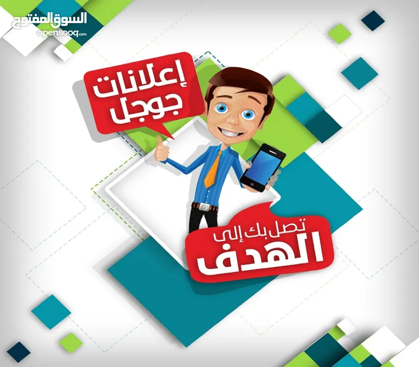 إعلانات جوجل، معلن جوجل، حظر النقرات الوهمية والمتكررة. يتوفر حسابات إعلانية موثقة للبيع