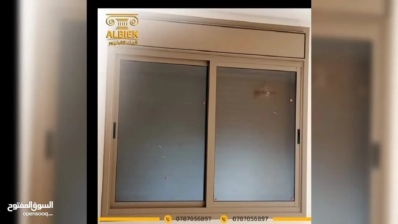 شبابيك وابواب واباجورات