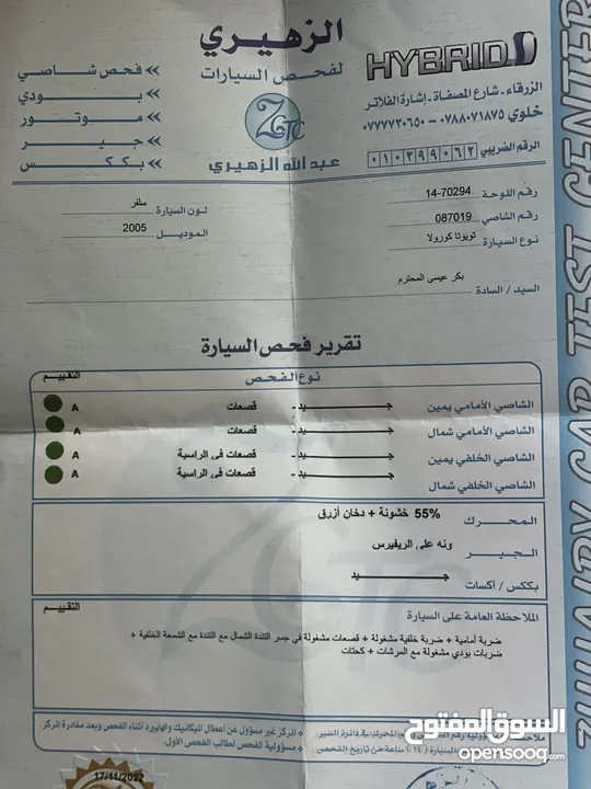 تويوتا كورولا 2005 للبيع