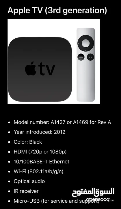 ابل تي في الجيل الثالث جديد اصدار 1469  New Apple Tv 3rd Generation Model A1469