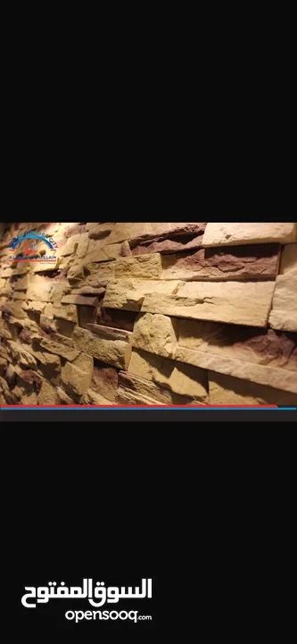 مصنع الباشا للحجر الصناعي و المنتجات الاسمنتية