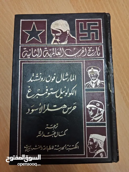 6 كتب طبعة اولى احداث مفصلة للحرب العالمية الاولى بالصور  الكتب حالة جيدة جدا لاعلى سعر