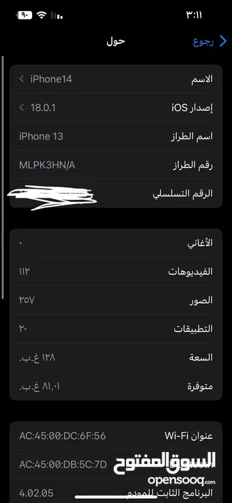 ايفون 13ًً