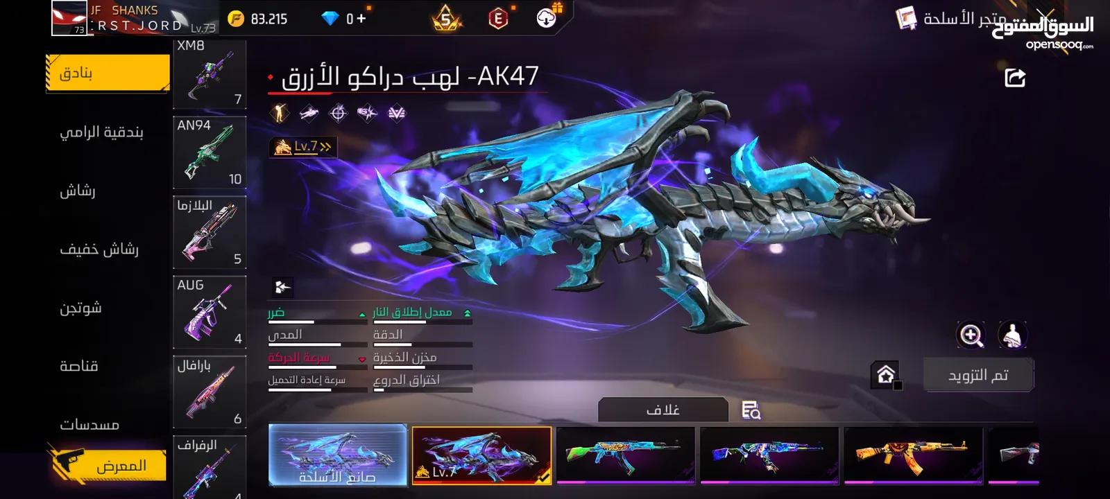 حساب فري فاير قديم وقوي جدا مشحون عليه 59 ألف جوهره...............9595959595959595959
