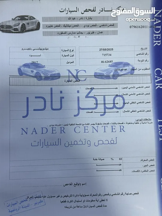 متسوبيشي باجيرو 2017