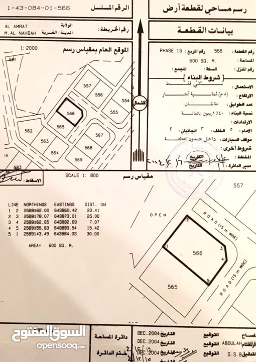 أرض سكني للبيع العامرات مدينة النهضة مربع 15 مفتوحة من ثلاث جهات فرصة للشراء