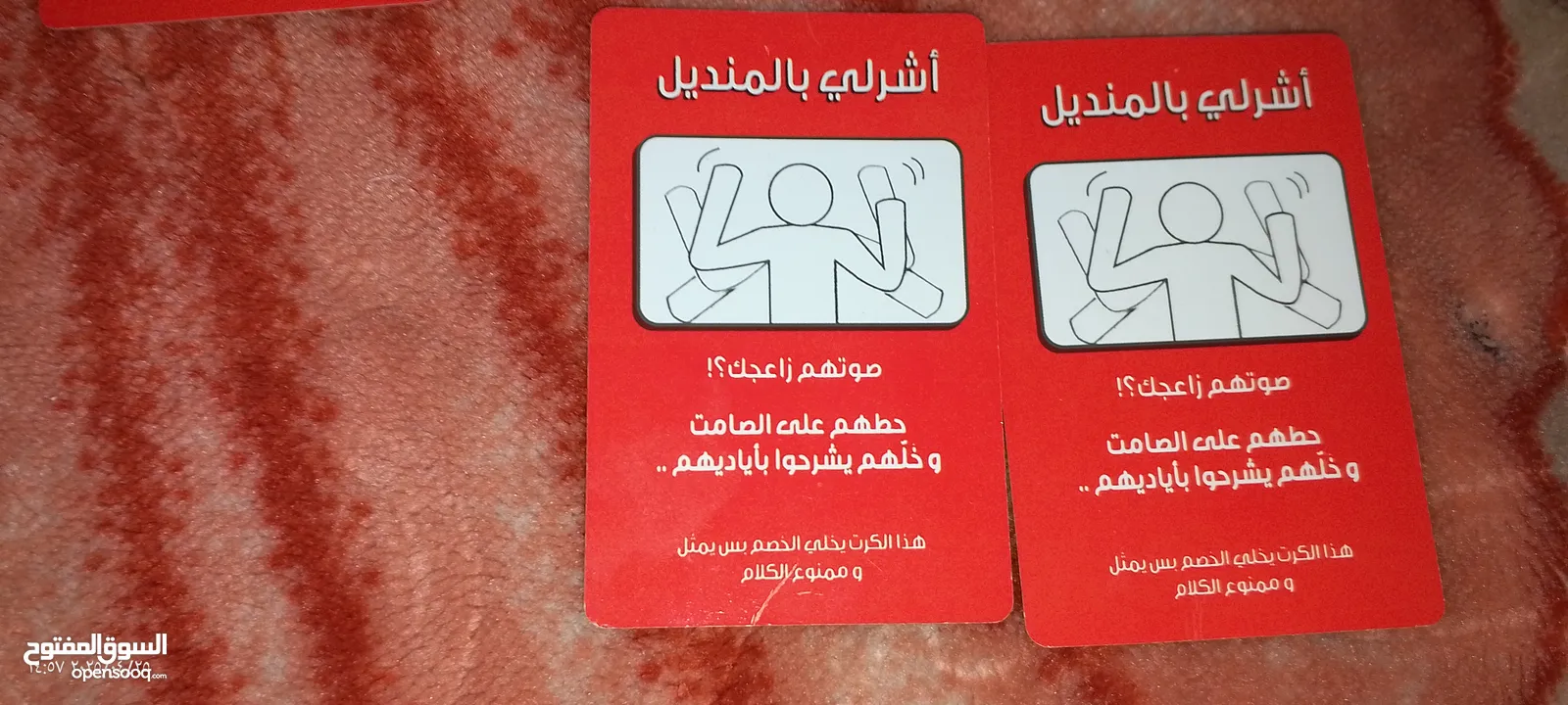 لعبة بطاقات  لا تقول مستعملة قليلا وحالتها ممتازة ، وساعة رملية مدتها دقيقة لونها ازرق.