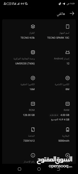 موبايل  تكنو سبارك 10 c