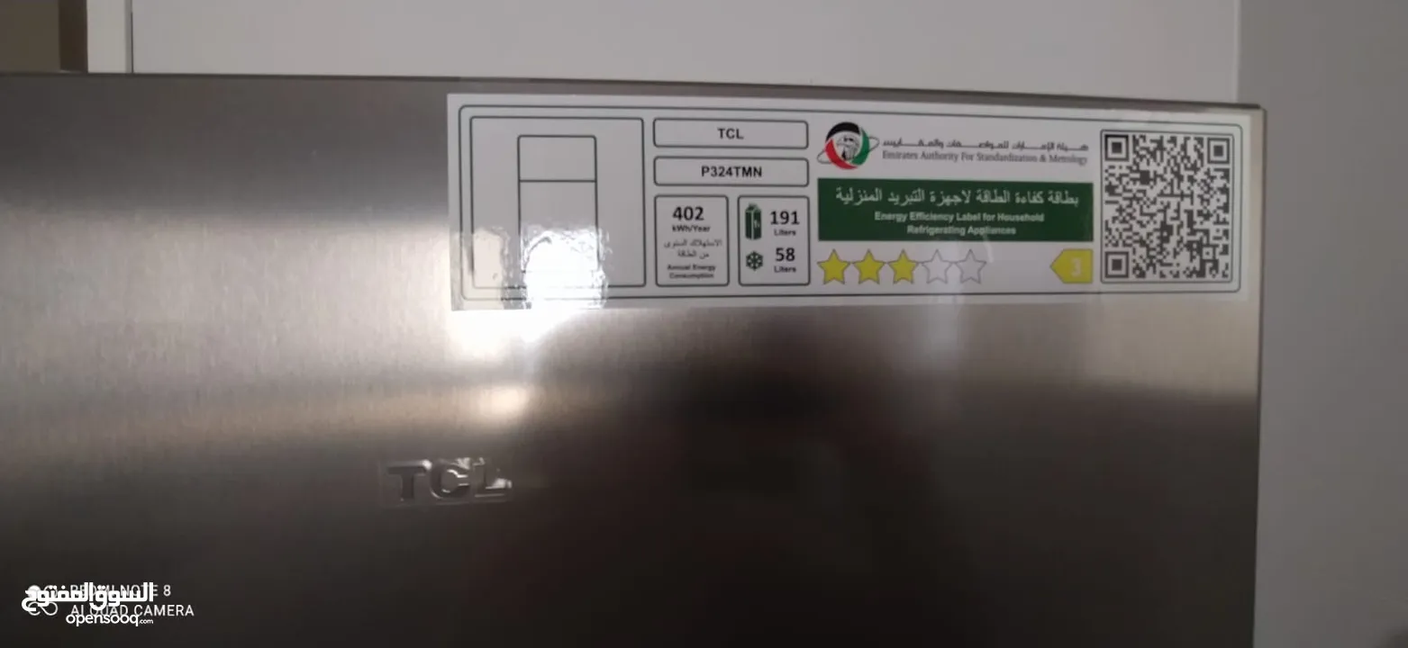 TCL fridge and freezer 249 L one year guarantee  ثلاجه ومجمدة TCL 249 لتر