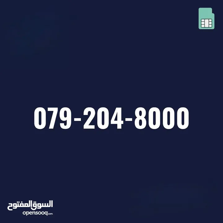 ارقام مميزه جدا جدا vip للبيع